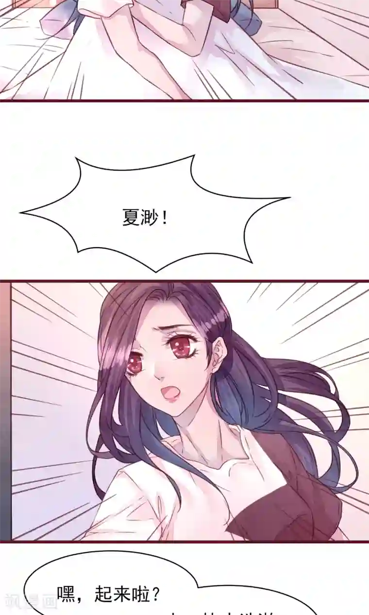 猫咪男友养成指南第23话 我是真的要离开