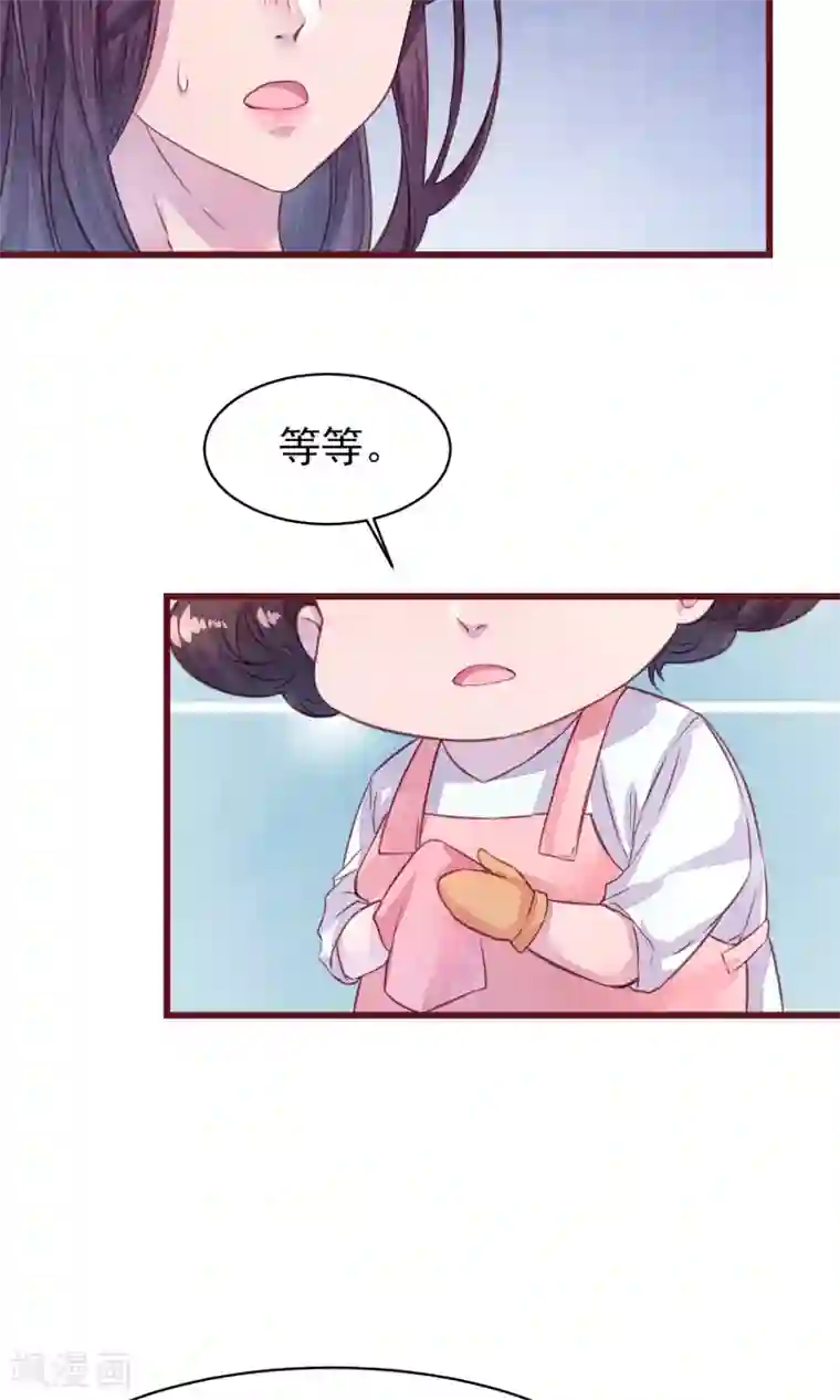 猫咪男友养成指南第23话 我是真的要离开