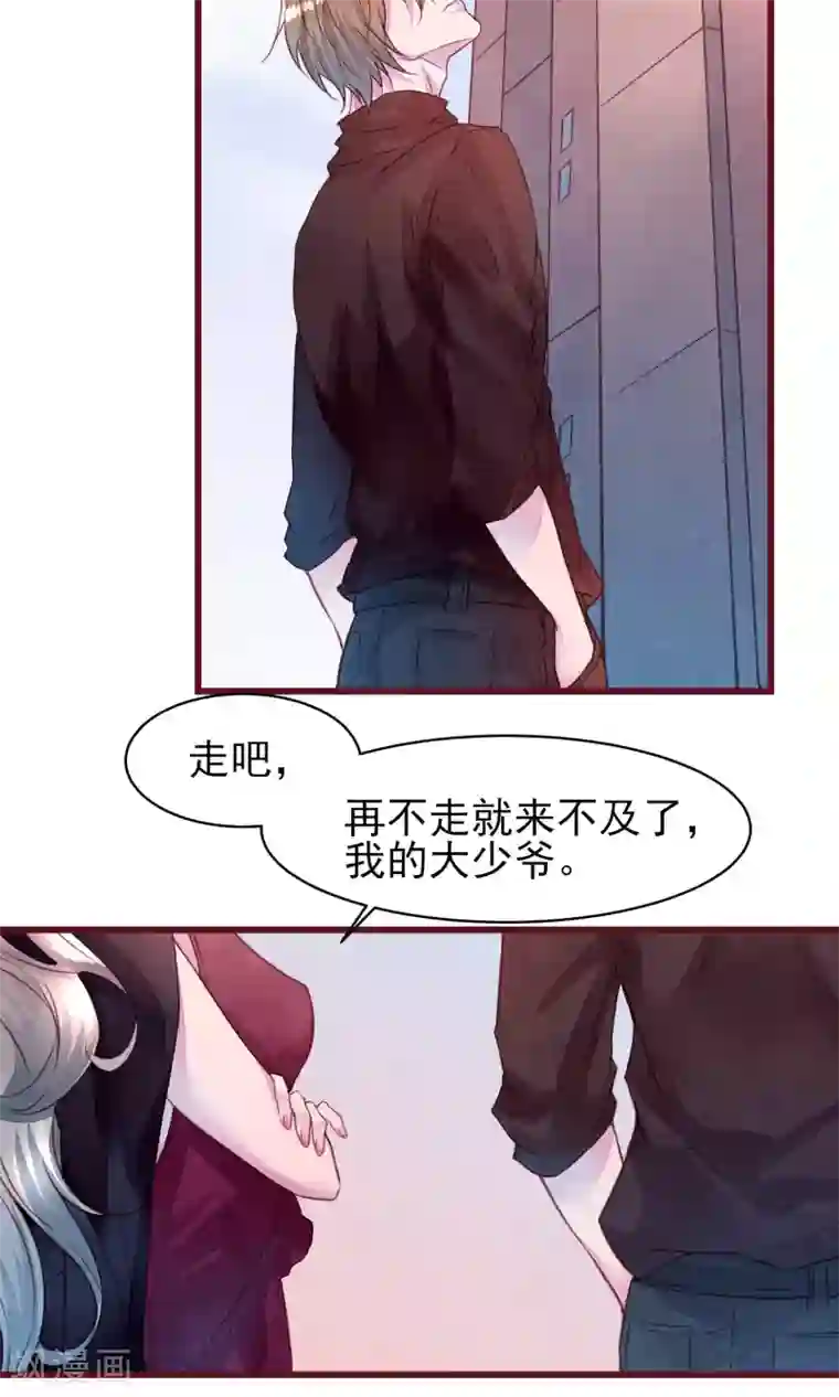 猫咪男友养成指南第23话 我是真的要离开