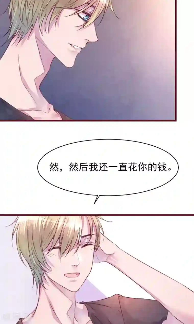 猫咪男友养成指南第23话 我是真的要离开