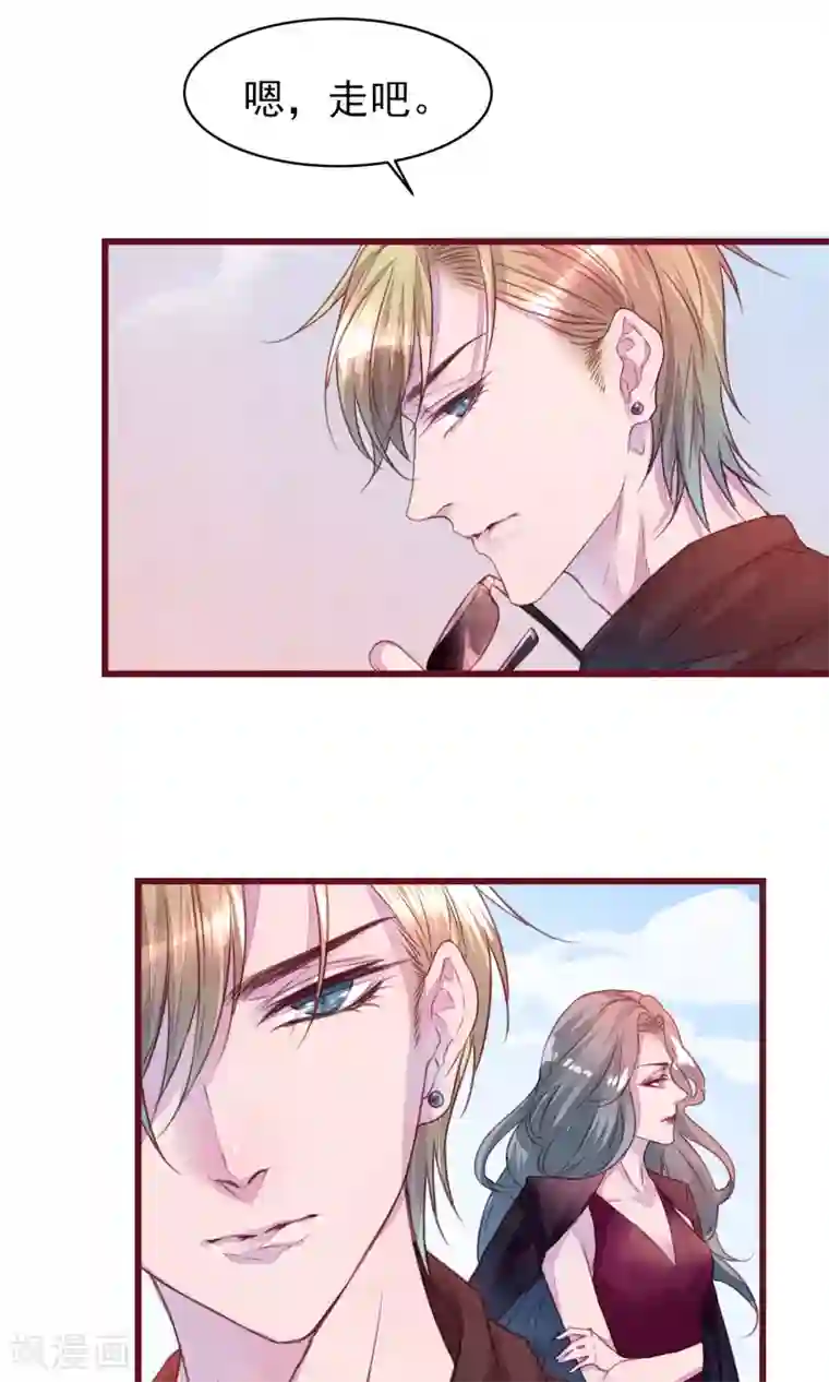 猫咪男友养成指南第23话 我是真的要离开