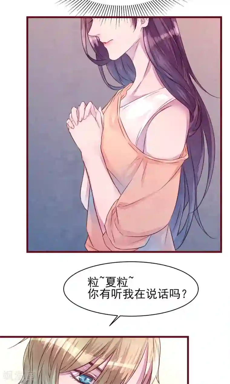 猫咪男友养成指南第23话 我是真的要离开