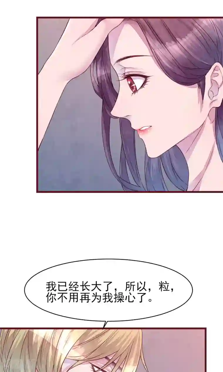 猫咪男友养成指南第23话 我是真的要离开