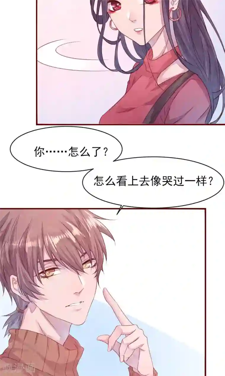 猫咪男友养成指南第24话 是恋爱了