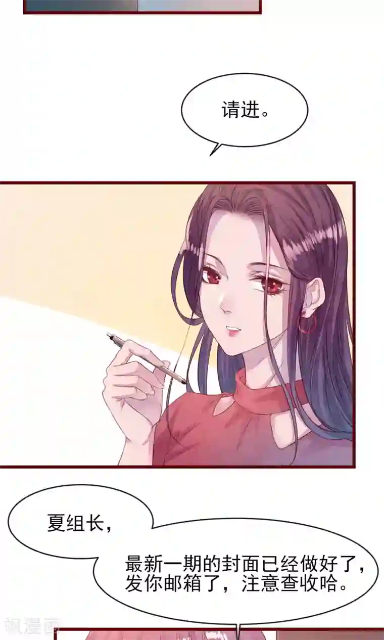 猫咪男友养成指南第24话 是恋爱了