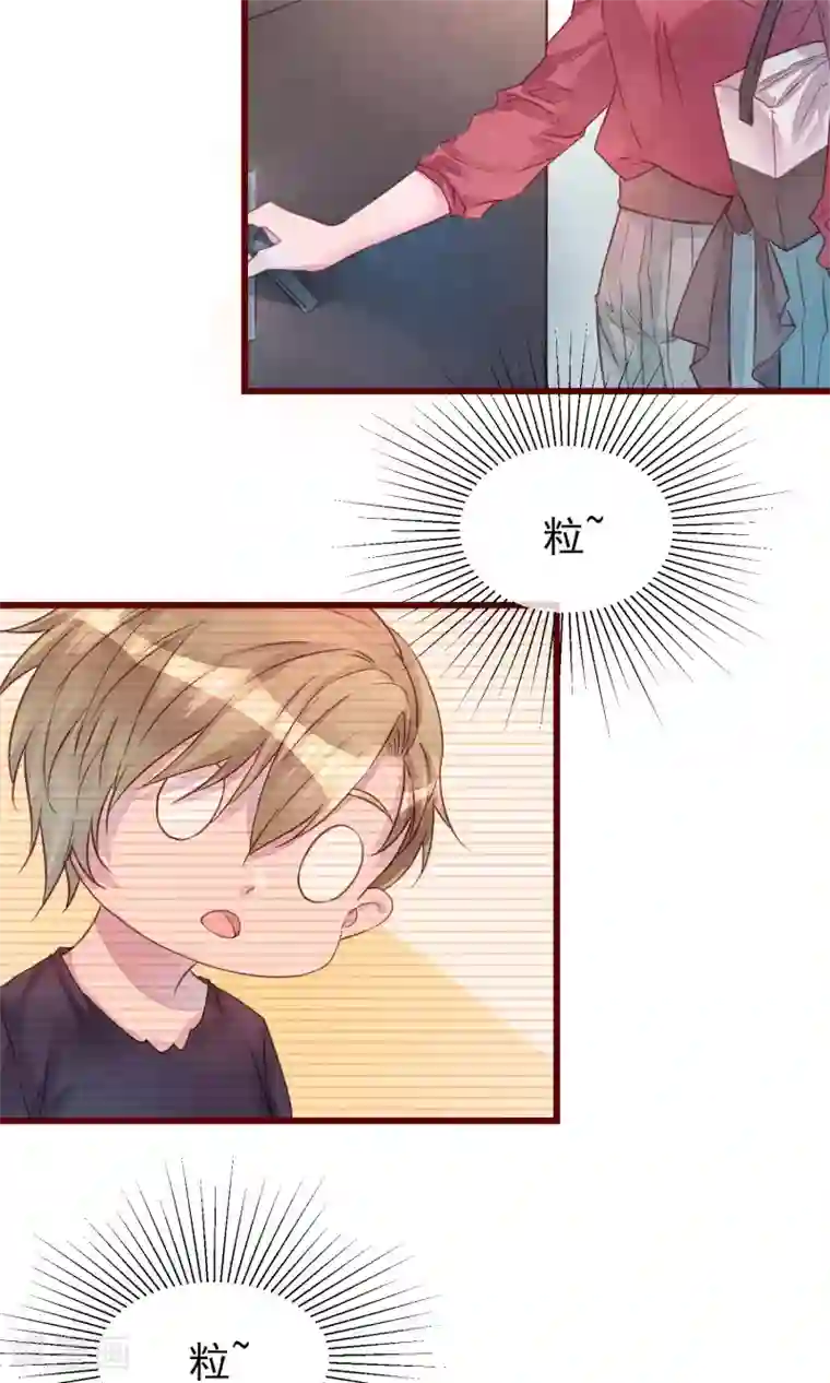 猫咪男友养成指南第24话 是恋爱了