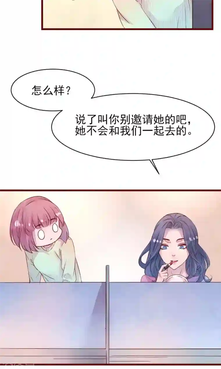 猫咪男友养成指南第24话 是恋爱了