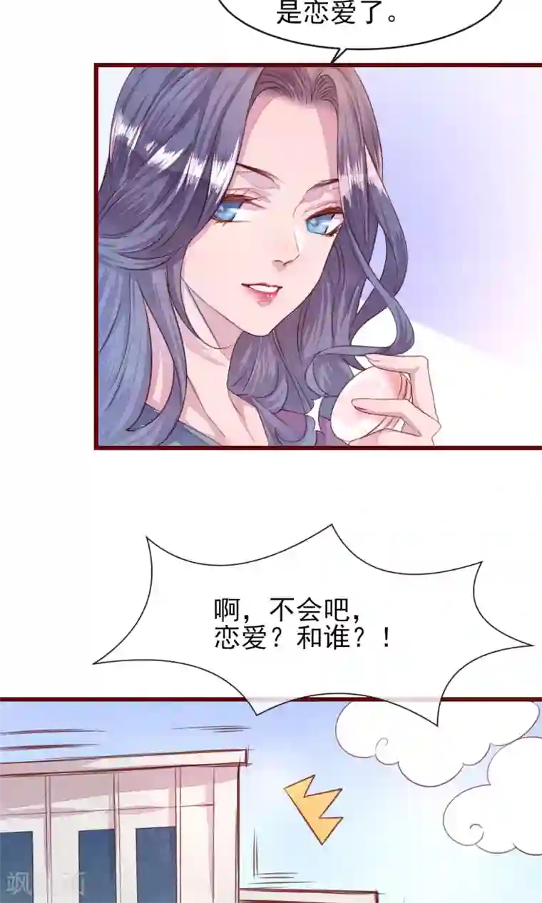 猫咪男友养成指南第24话 是恋爱了