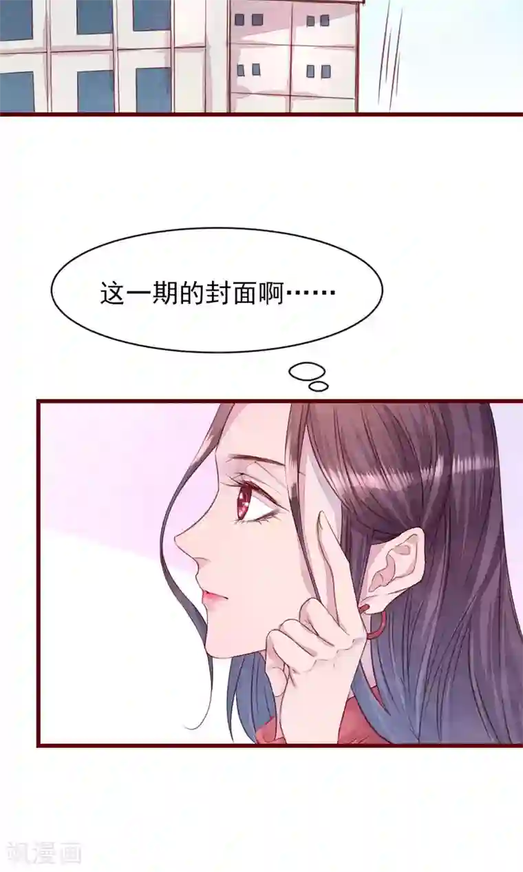 猫咪男友养成指南第24话 是恋爱了