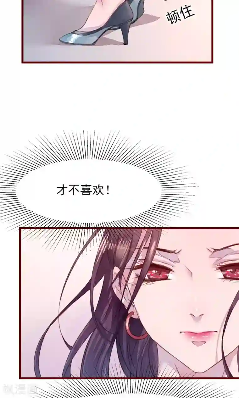 猫咪男友养成指南第24话 是恋爱了