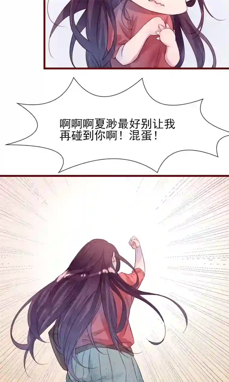 猫咪男友养成指南第24话 是恋爱了