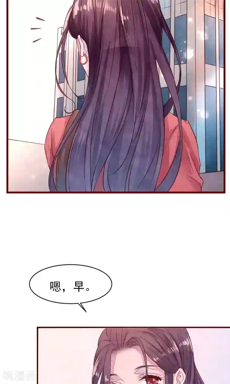 猫咪男友养成指南第24话 是恋爱了