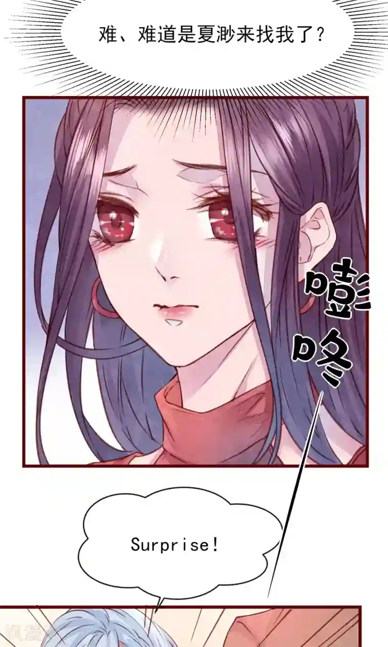 猫咪男友养成指南第25话 寻回夏粒