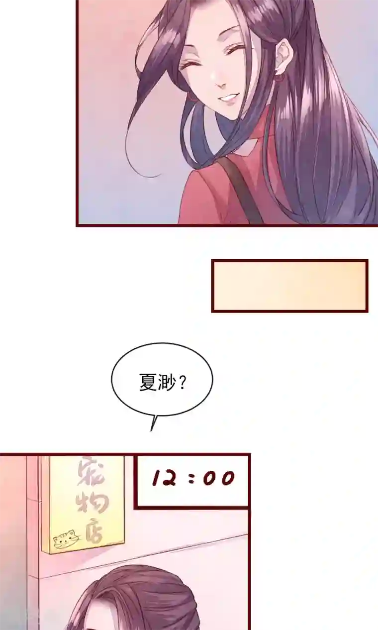 猫咪男友养成指南第25话 寻回夏粒