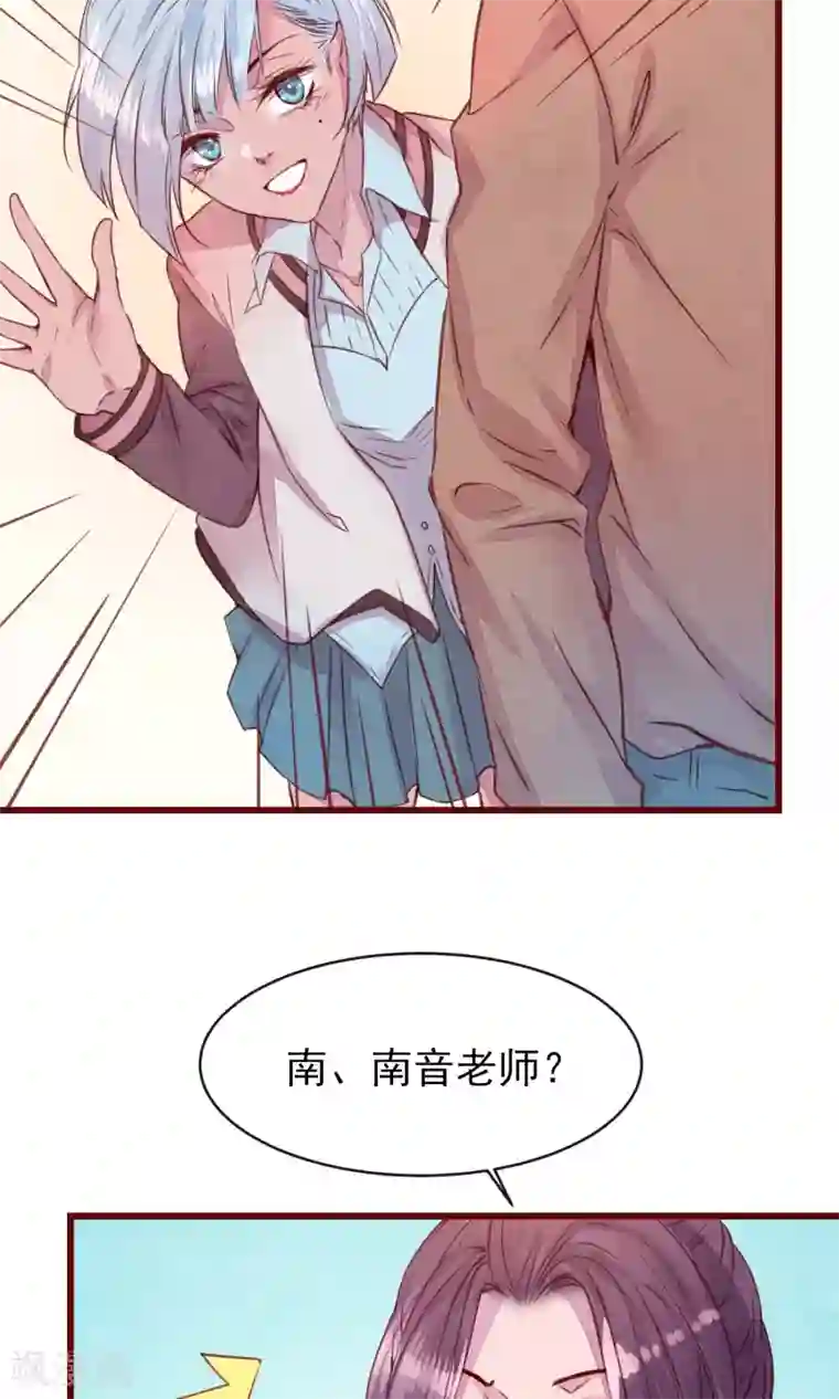 猫咪男友养成指南第25话 寻回夏粒