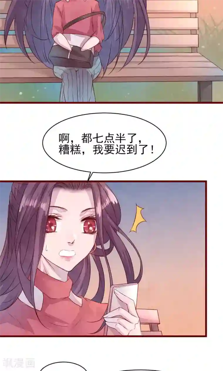 猫咪男友养成指南第25话 寻回夏粒
