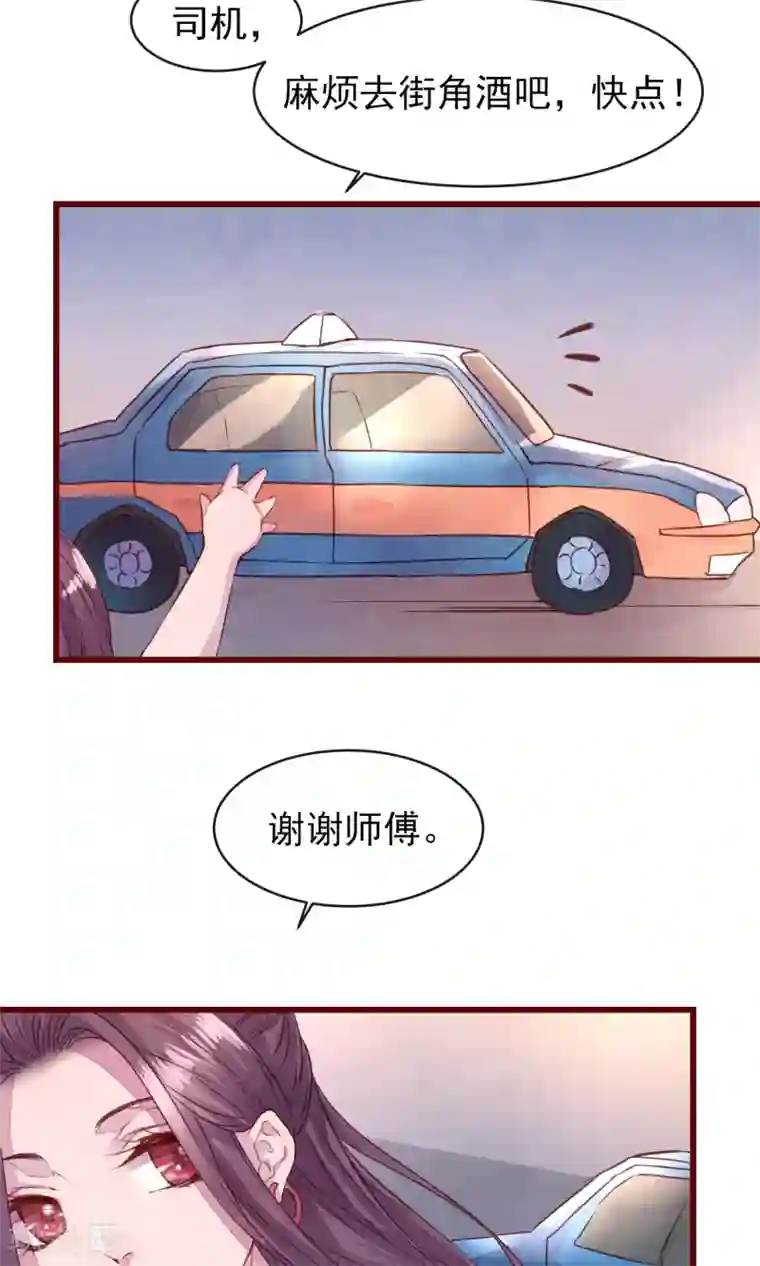 猫咪男友养成指南第25话 寻回夏粒