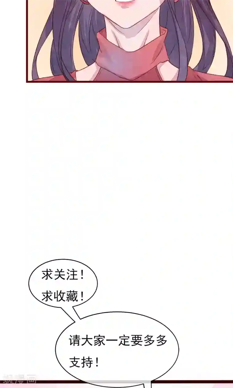 猫咪男友养成指南第25话 寻回夏粒