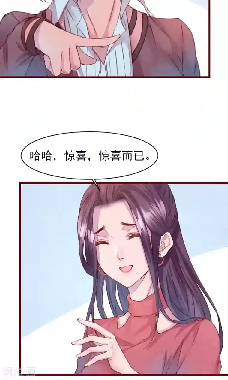 猫咪男友养成指南第25话 寻回夏粒