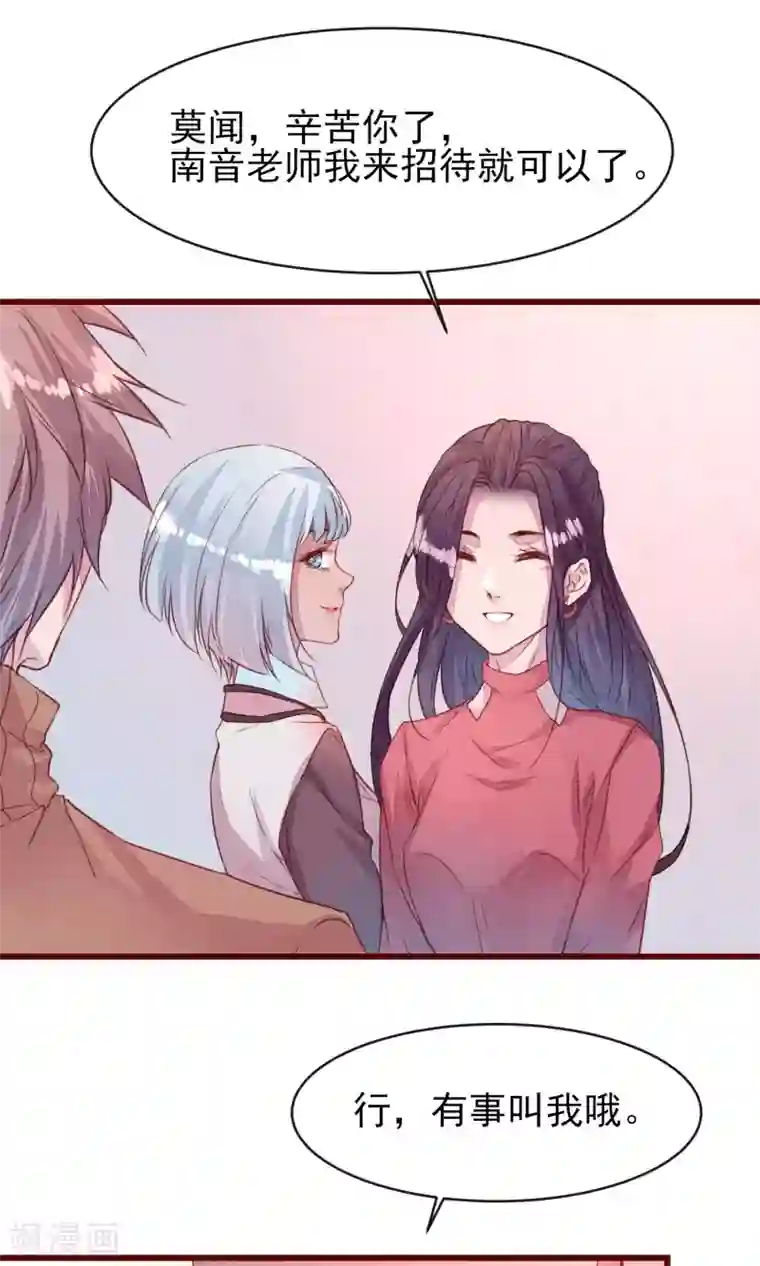 猫咪男友养成指南第25话 寻回夏粒