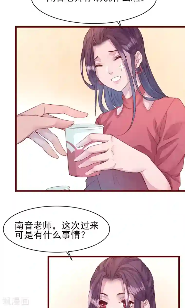 猫咪男友养成指南第25话 寻回夏粒