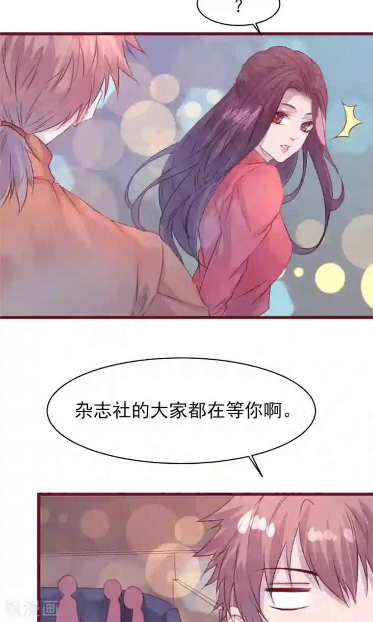 猫咪男友养成指南第26话 酒吧