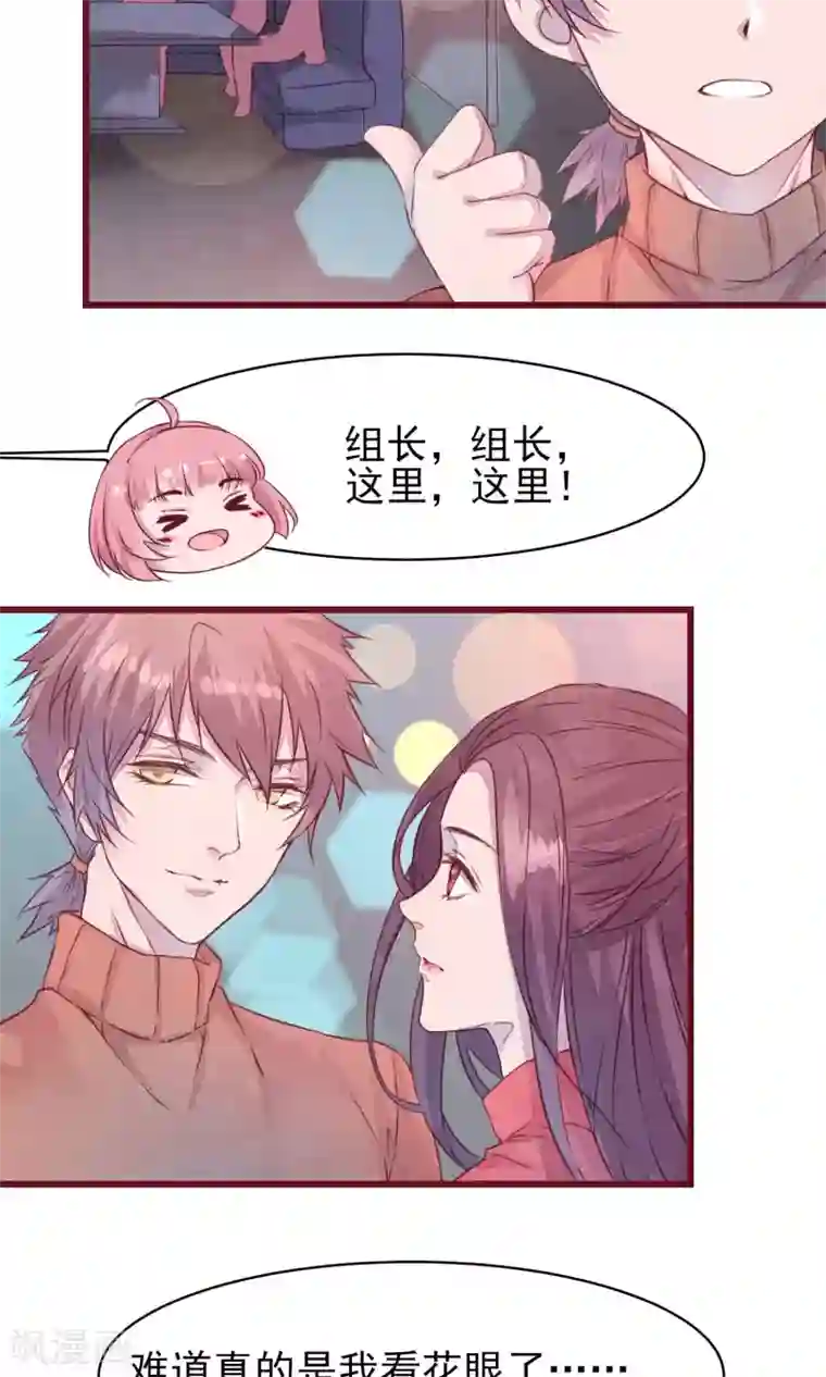 猫咪男友养成指南第26话 酒吧