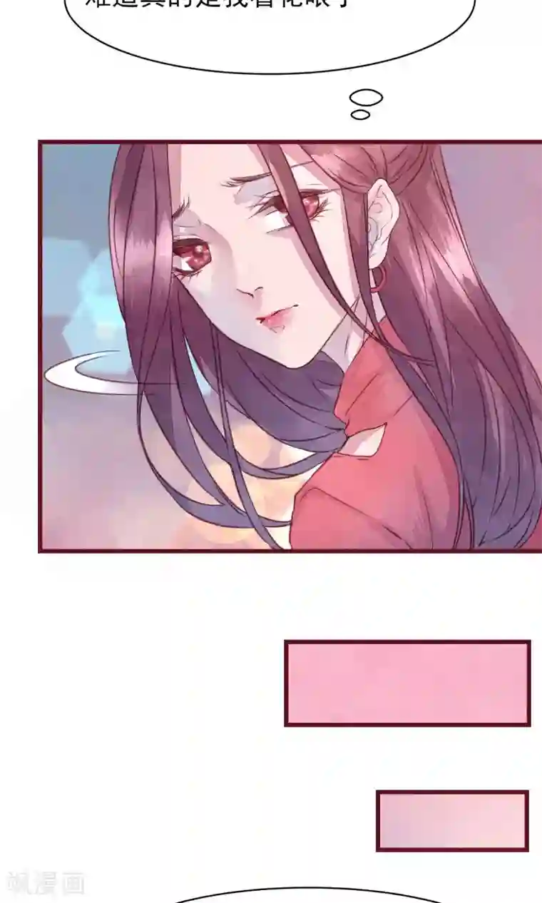 猫咪男友养成指南第26话 酒吧