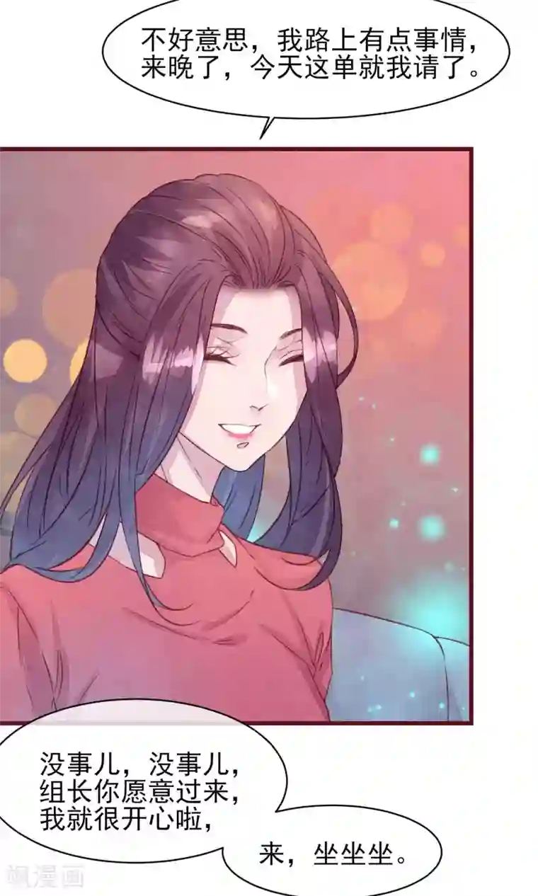 猫咪男友养成指南第26话 酒吧