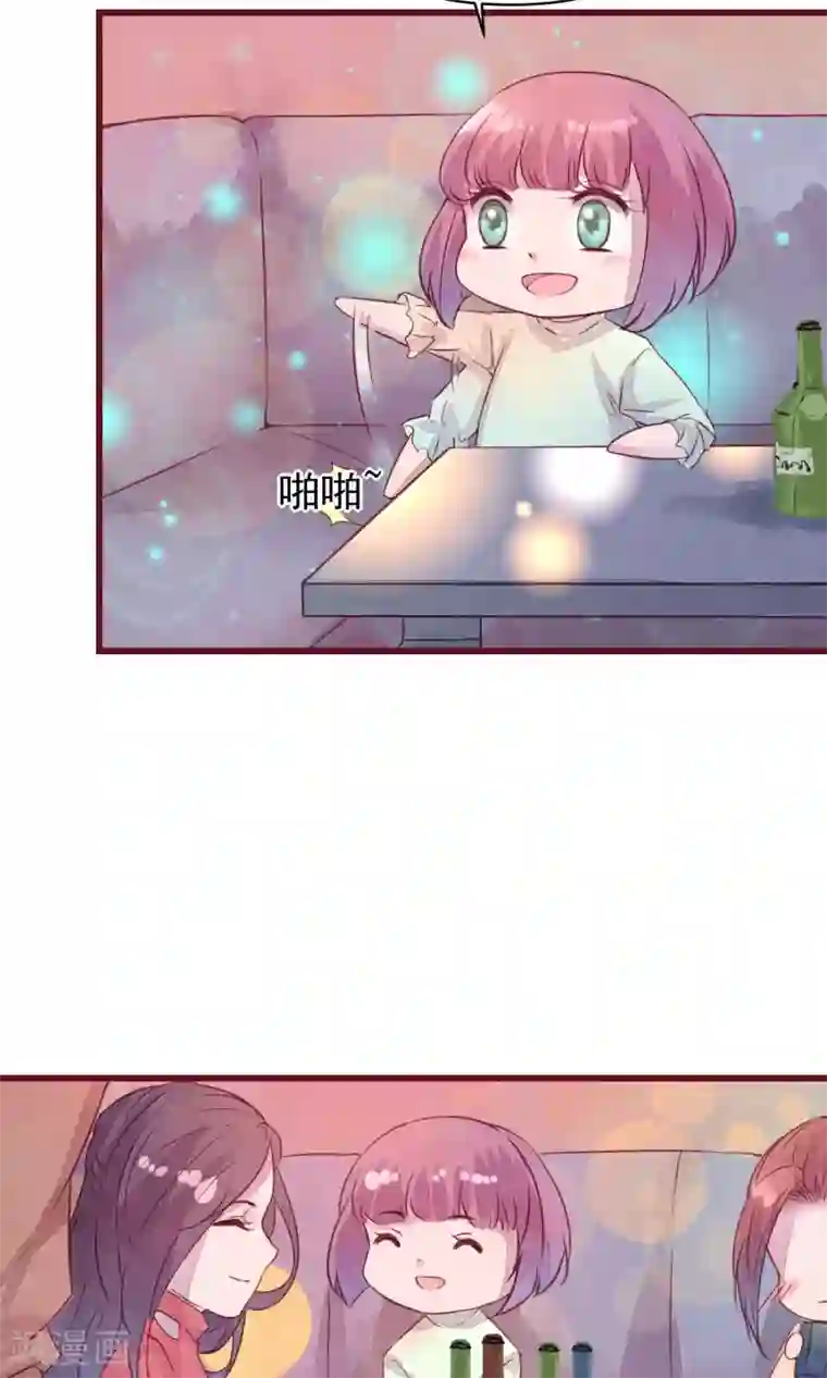 猫咪男友养成指南第26话 酒吧