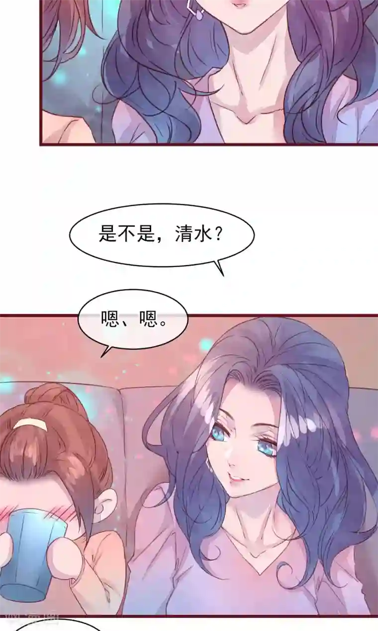 猫咪男友养成指南第26话 酒吧