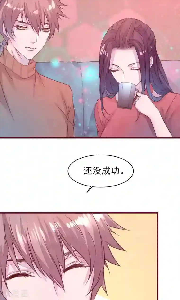 猫咪男友养成指南第26话 酒吧