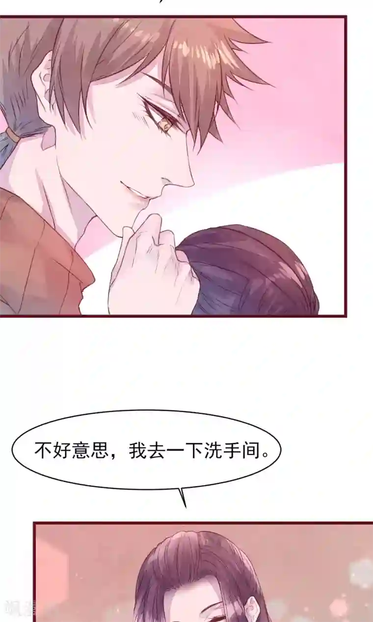 猫咪男友养成指南第26话 酒吧