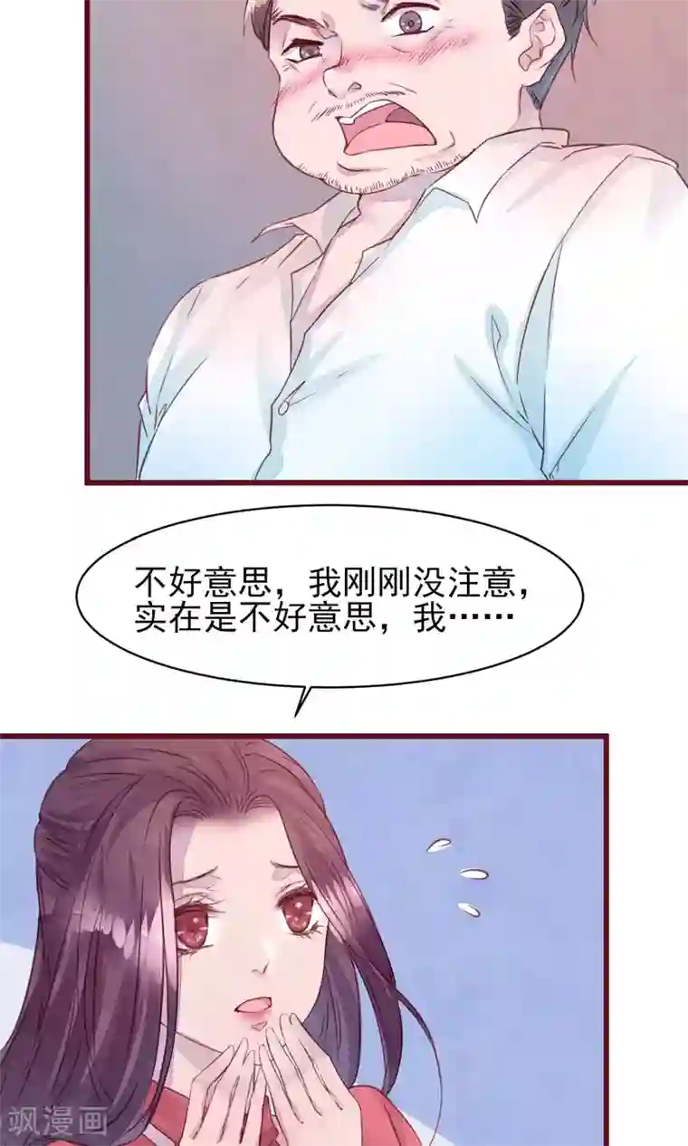 猫咪男友养成指南第26话 酒吧