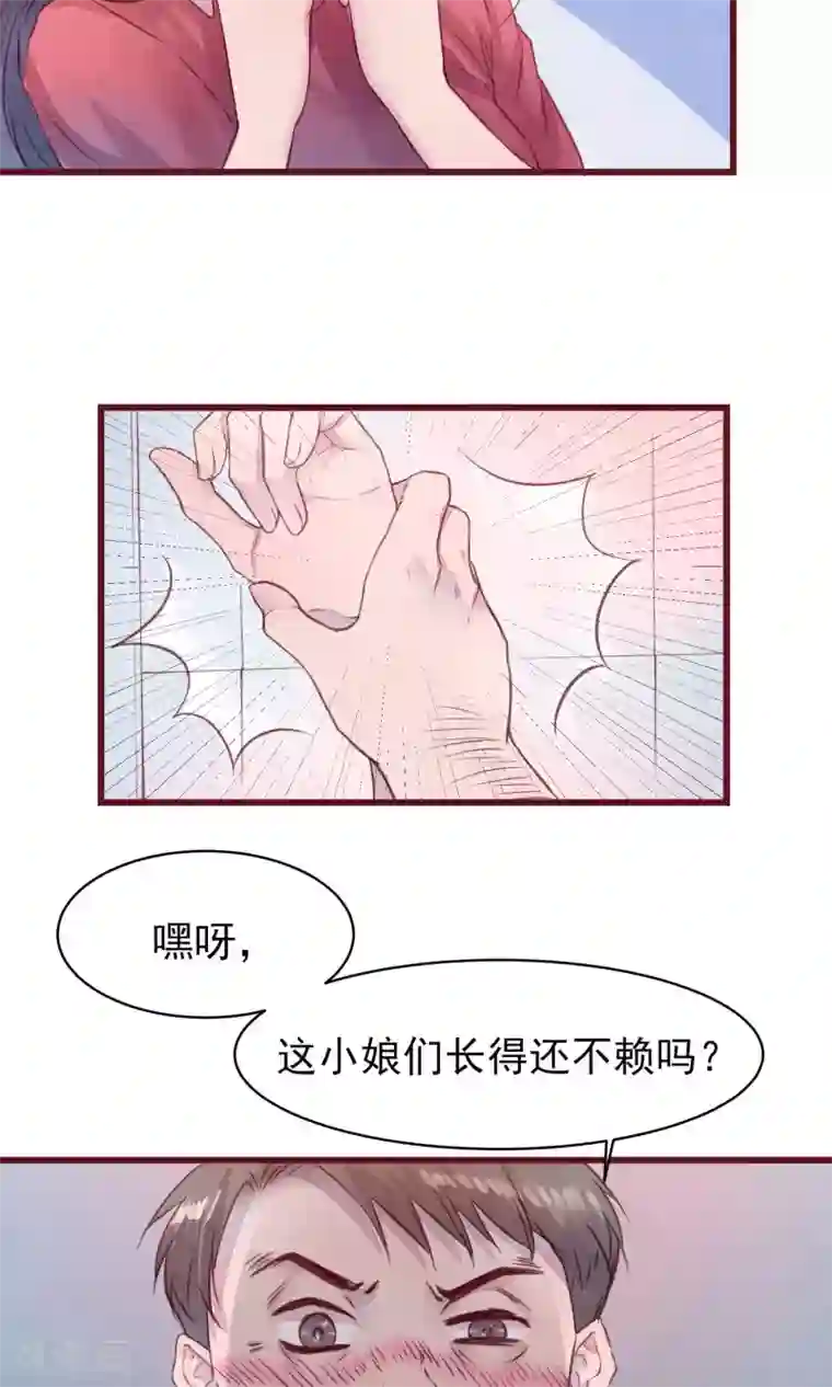 猫咪男友养成指南第26话 酒吧