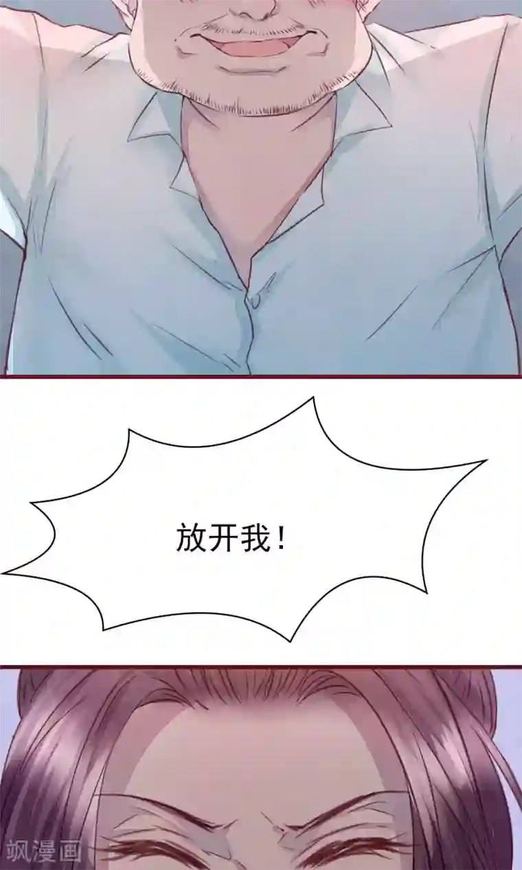 猫咪男友养成指南第26话 酒吧