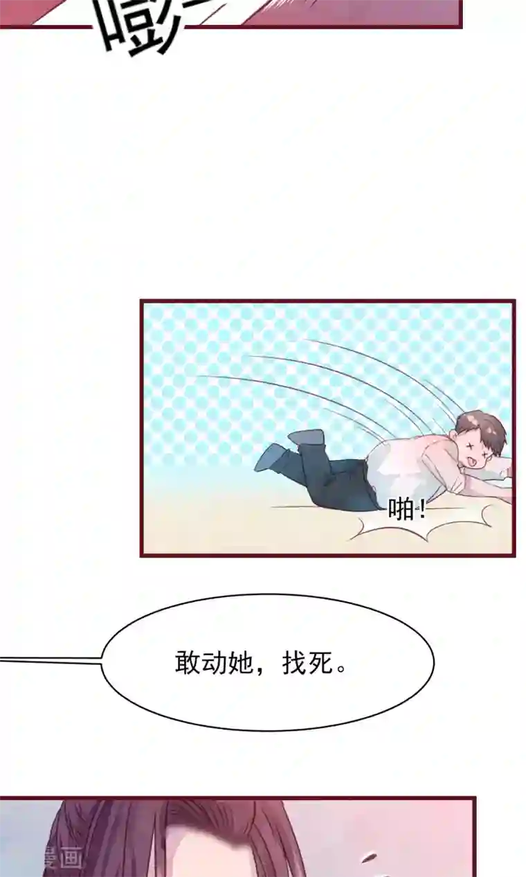 猫咪男友养成指南第26话 酒吧