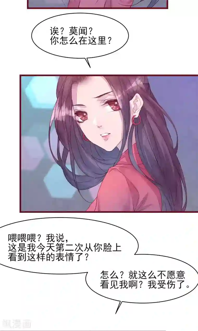 猫咪男友养成指南第26话 酒吧