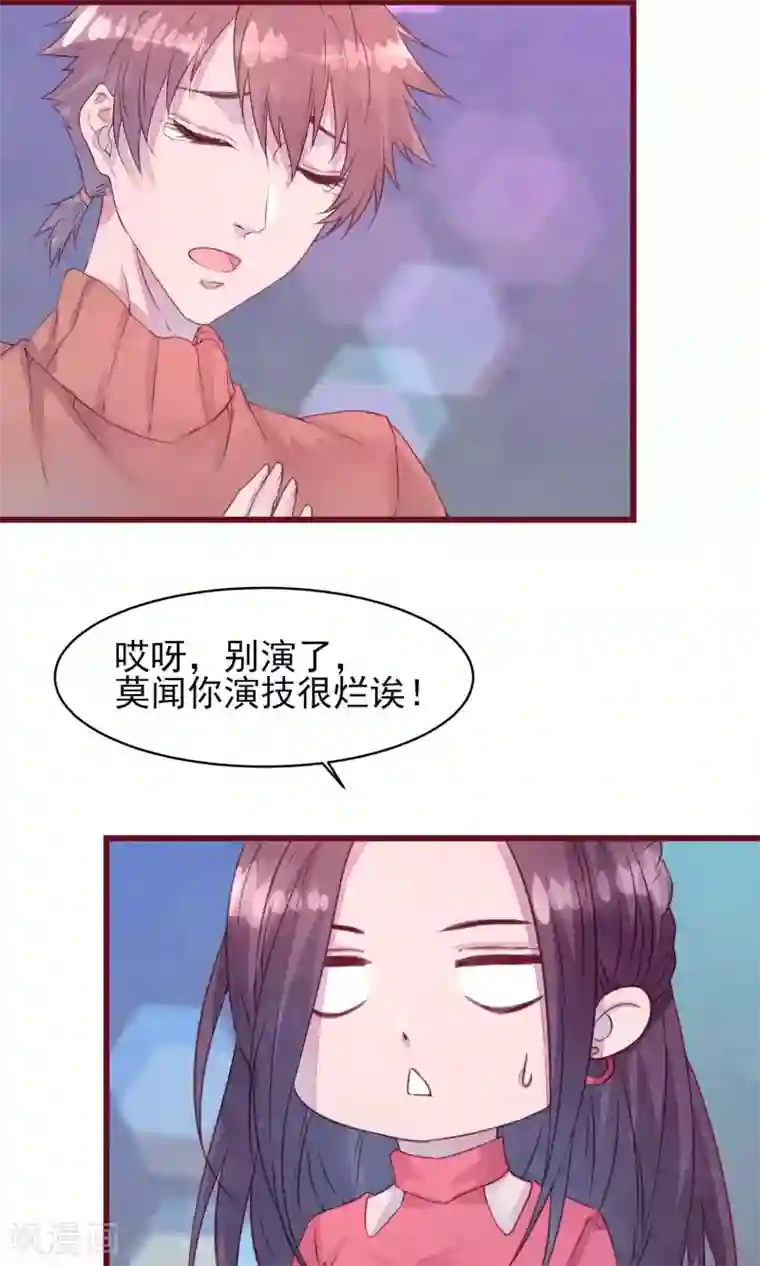 猫咪男友养成指南第26话 酒吧