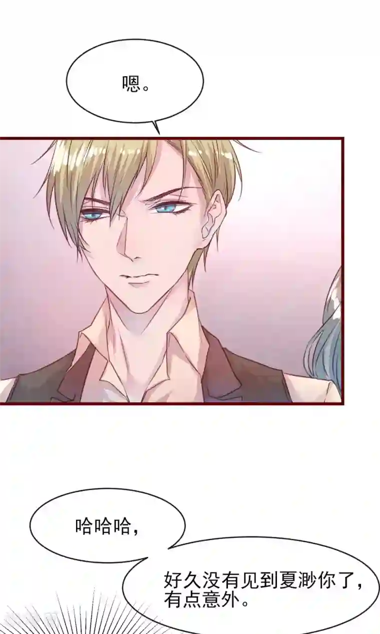 猫咪男友养成指南第27话 他身边的女人是谁