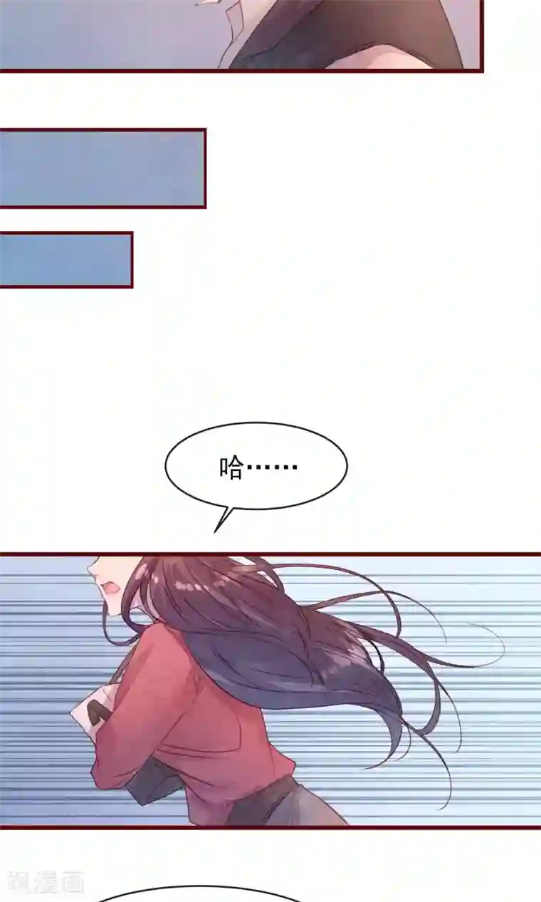 猫咪男友养成指南第27话 他身边的女人是谁