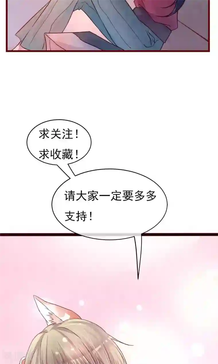猫咪男友养成指南第27话 他身边的女人是谁