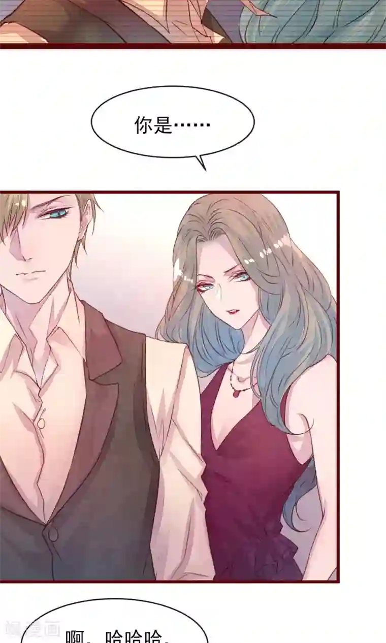 猫咪男友养成指南第27话 他身边的女人是谁