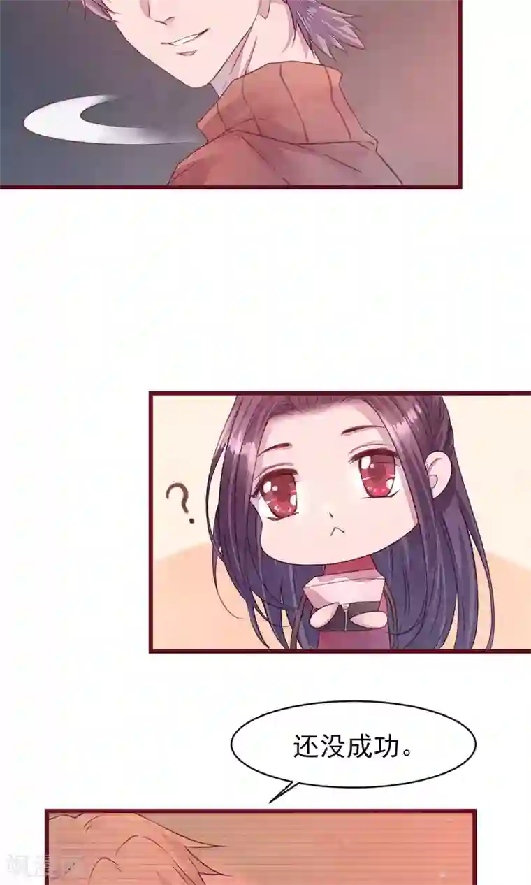 猫咪男友养成指南第28话 发情期到了