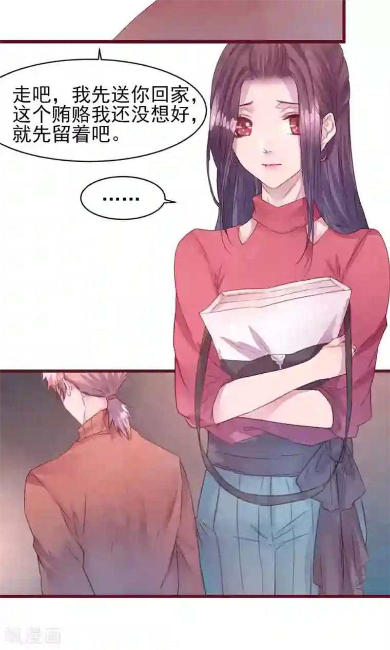 猫咪男友养成指南第28话 发情期到了