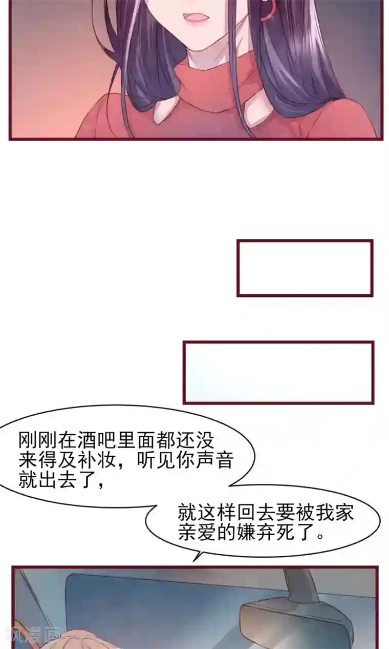 猫咪男友养成指南第28话 发情期到了