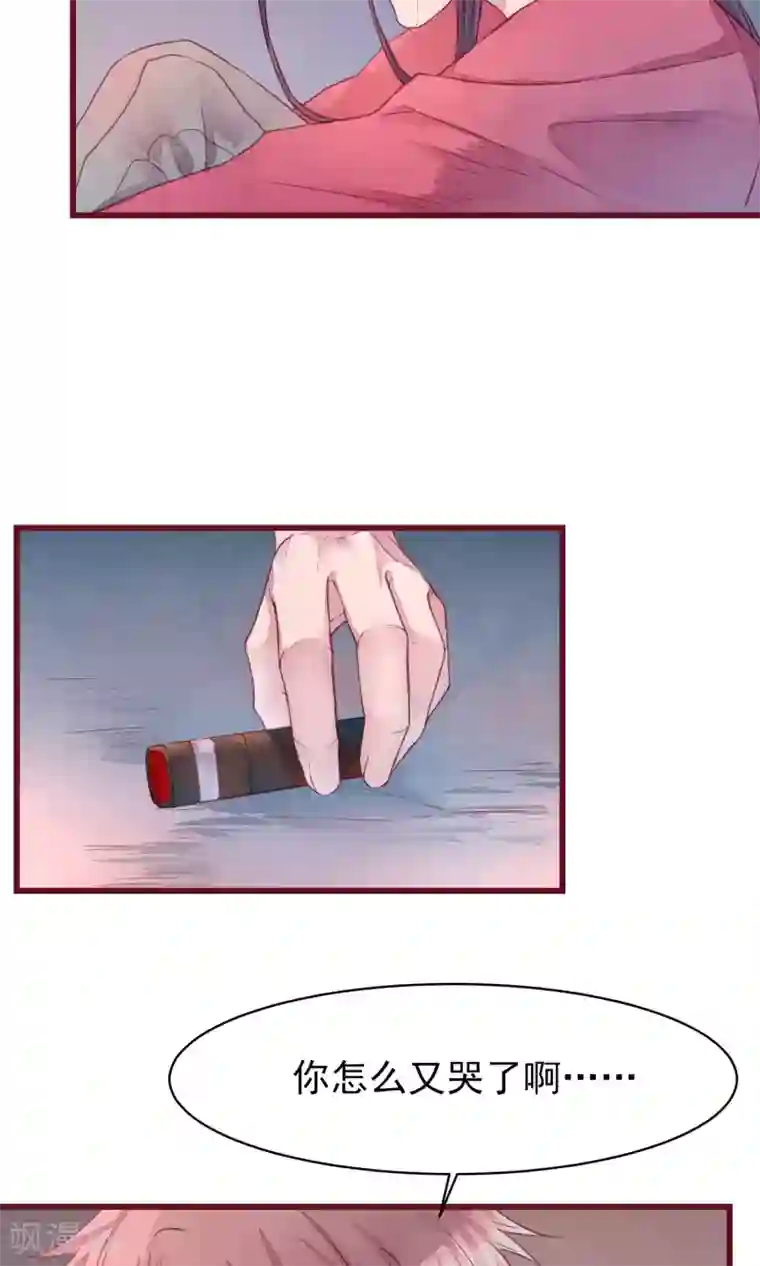 猫咪男友养成指南第28话 发情期到了