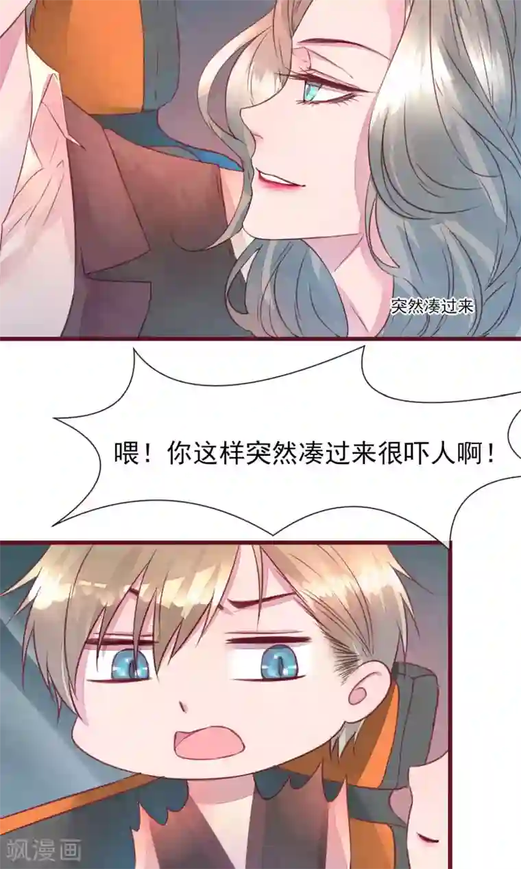 猫咪男友养成指南第28话 发情期到了