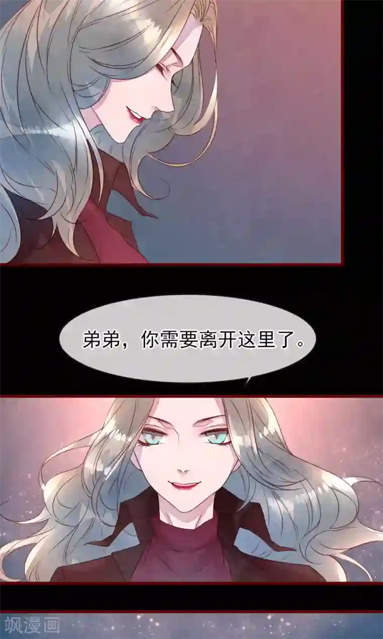 猫咪男友养成指南第28话 发情期到了