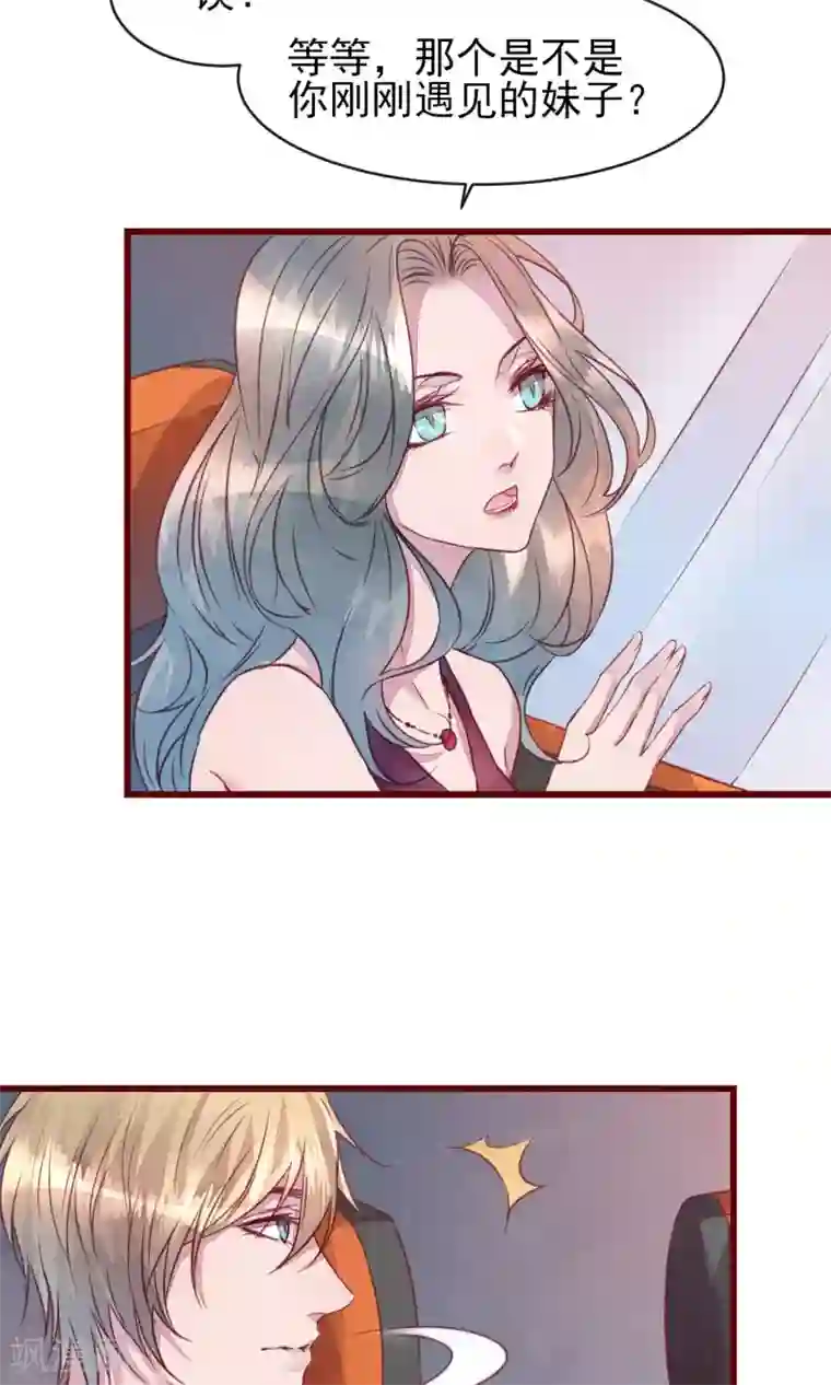 猫咪男友养成指南第28话 发情期到了